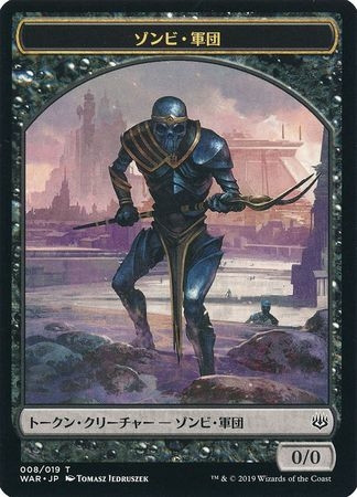War of the Spark Zombie Army Token #8 (Japanese)