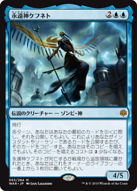 God-Eternal Kefnet (Japanese) (foil)