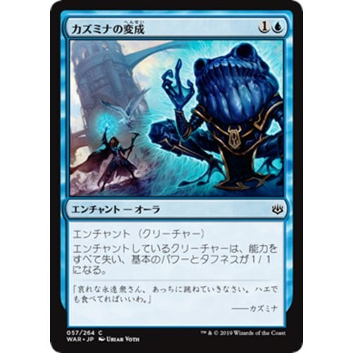 Kasmina's Transmutation (Japanese) (foil)