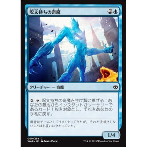 Spellkeeper Weird (Japanese) (foil)