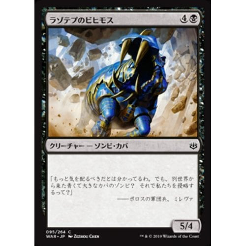 Lazotep Behemoth (Japanese) (foil)