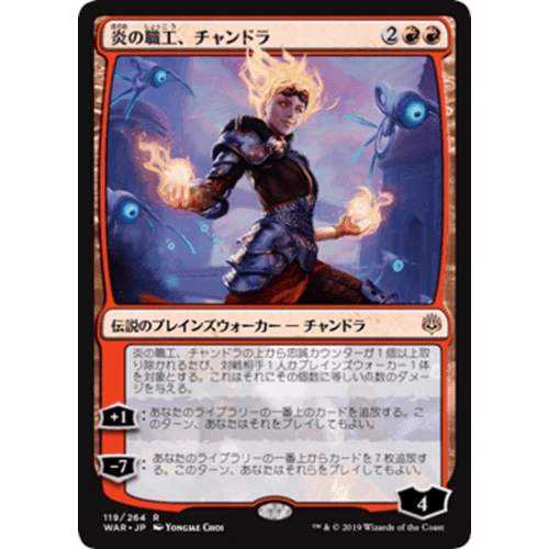 Chandra, Fire Artisan (Japanese) (foil)