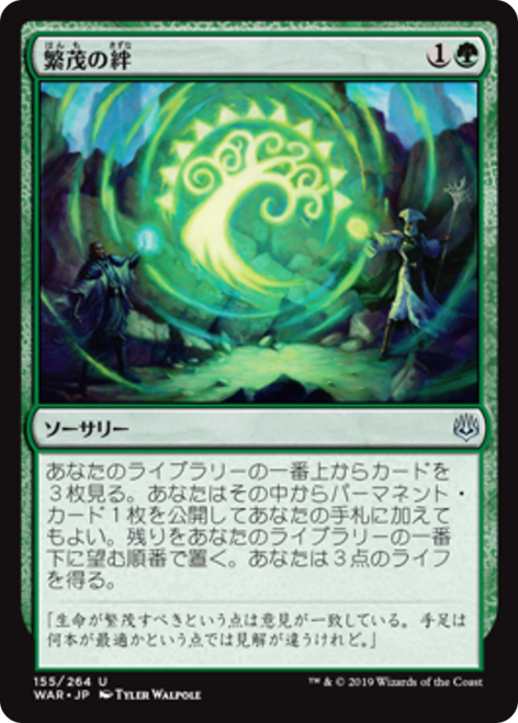 Bond of Flourishing (Japanese) (foil)