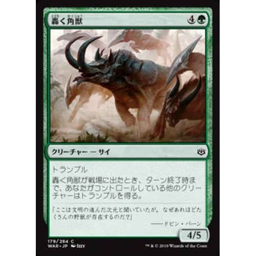 Thundering Ceratok (Japanese) (foil)