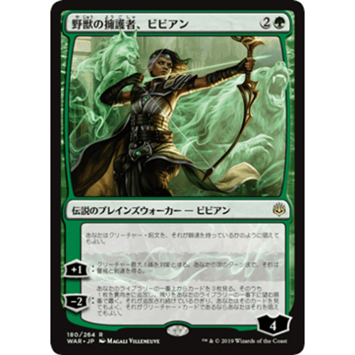 Vivien, Champion of the Wilds (Japanese) (foil)