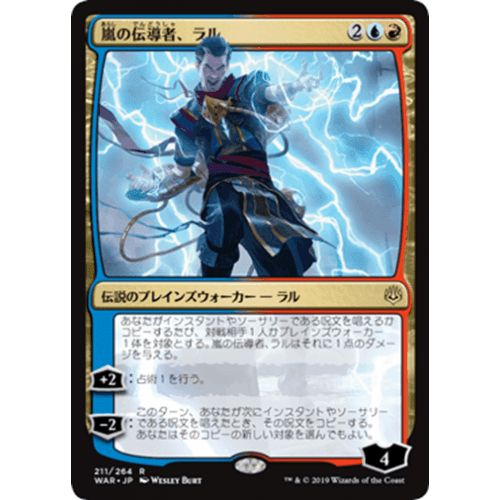 Ral, Storm Conduit (Japanese) (foil)