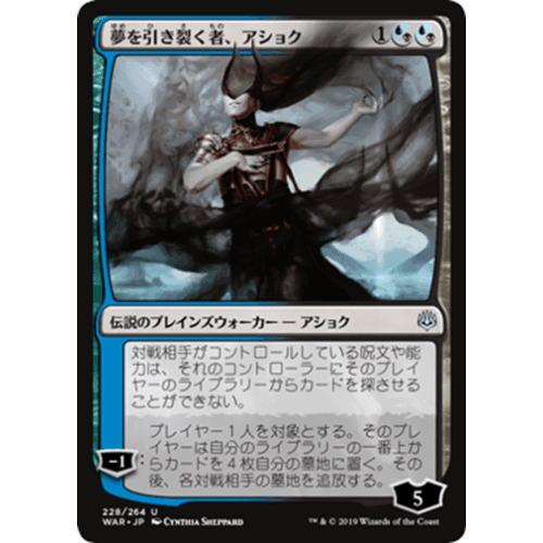 Ashiok, Dream Render (Japanese) (foil)