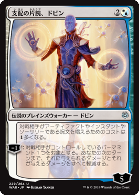 Dovin, Hand of Control (Japanese) (foil)