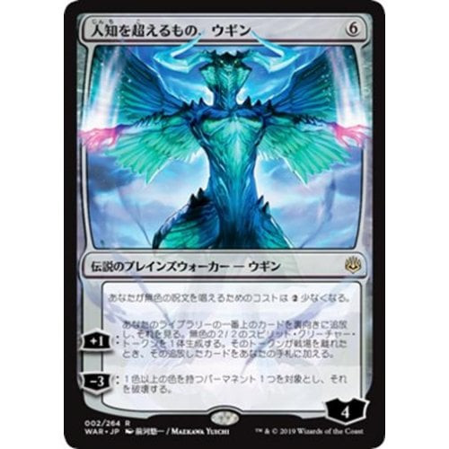 Ugin, the Ineffable - ALTERNATE ART (Japanese)