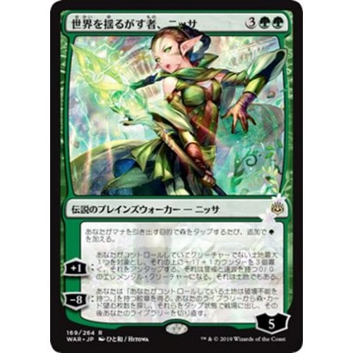 Nissa, Who Shakes the World - ALTERNATE ART (Japanese)
