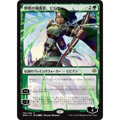 Vivien, Champion of the Wilds - ALTERNATE ART (Japanese)