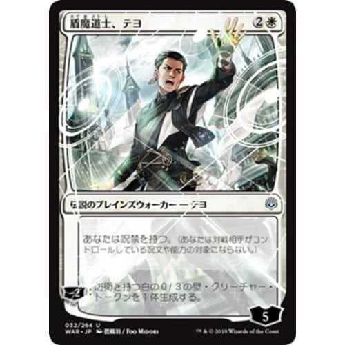 Teyo, the Shieldmage - ALTERNATE Art (Japanese) (foil)