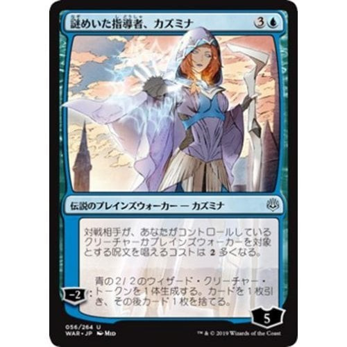 Kasmina, Enigmatic Mentor - ALTERNATE Art (Japanese) (foil)