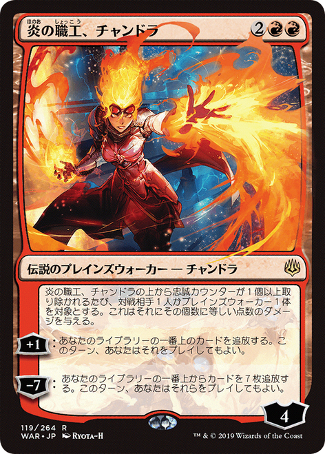 Chandra, Fire Artisan - ALTERNATE Art (Japanese) (foil)