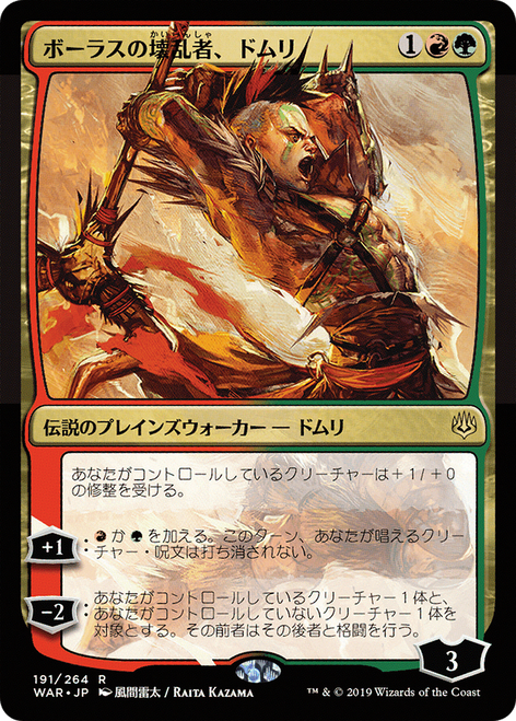 Domri, Anarch of Bolas - ALTERNATE Art (Japanese) (foil)