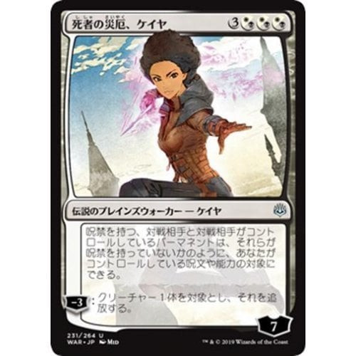 Kaya, Bane of the Dead - ALTERNATE Art (Japanese) (foil)