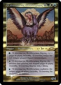 Questing Phelddagrif (Planeshift Prerelease foil)