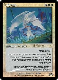 Glory (Judgment Prerelease foil)