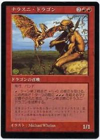 Nalathni Dragon (Japanese Redemption Promo)