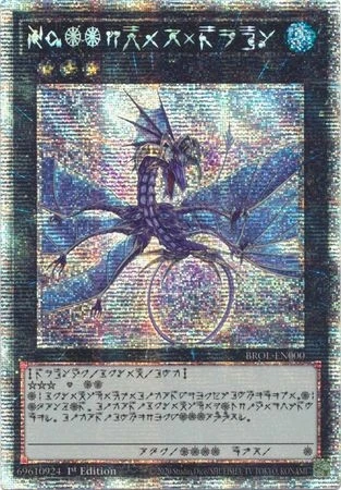 BROL-EN000 Number 17: Leviathan Dragon