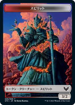 Strixhaven: School of Mages - Spirit Token (Japanese)