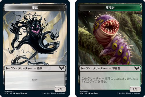 Strixhaven: School of Mages - Inkling / Pest Token (Japanese)