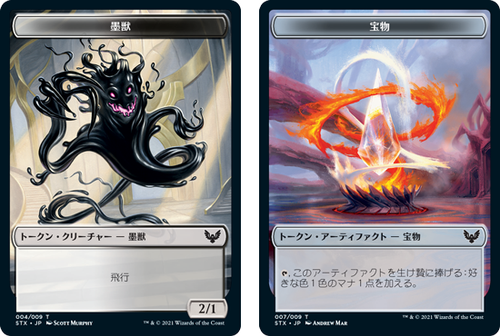 Strixhaven: School of Mages - Inkling / Treasure Token (Japanese)
