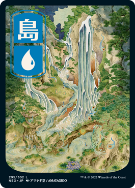 Island (#295) (Full Art) (Japanese)