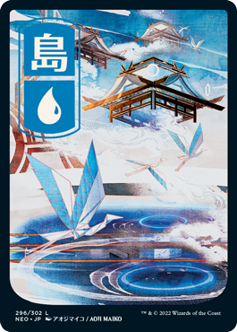 Island (#296) (Full Art) (Japanese)