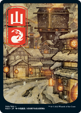 Mountain (#300) (Full Art) (Japanese)