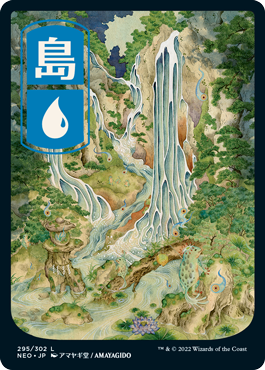 Island (#295) (Full Art) (Japanese) (foil)