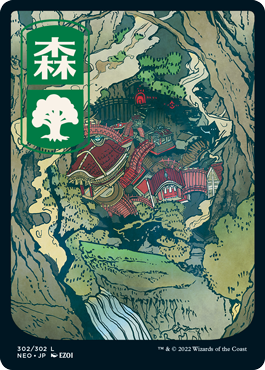 Forest (#302) (Full Art) (Japanese) (foil)