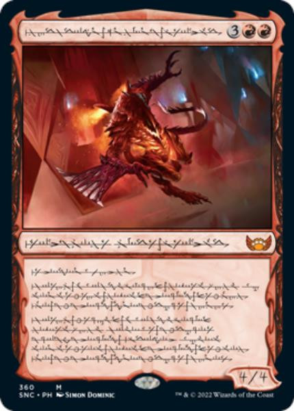 Urabrask, Heretic Praetor (Phyrexian Frame) (foil)