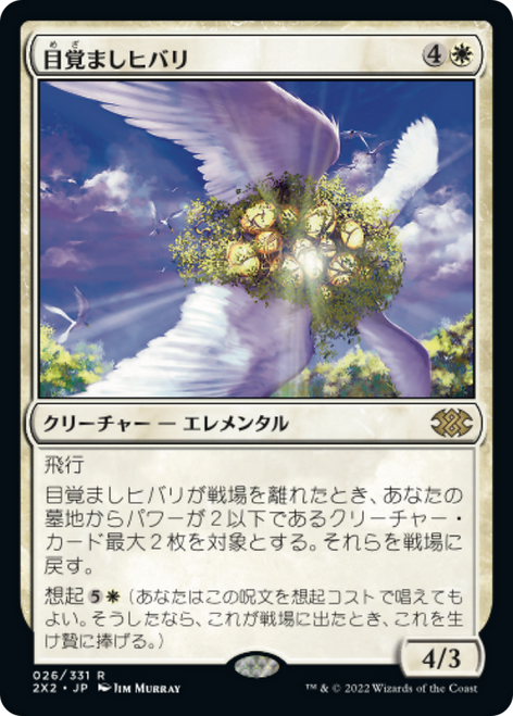 Reveillark (Japanese)