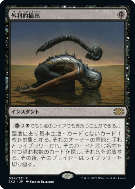 Surgical Extraction (Japanese) | Double Masters 2022