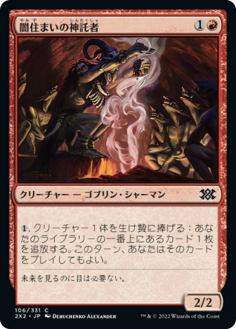Dark-Dweller Oracle (Japanese) | Double Masters 2022