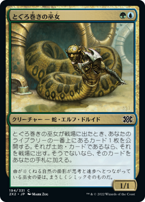 Coiling Oracle (Japanese) | Double Masters 2022