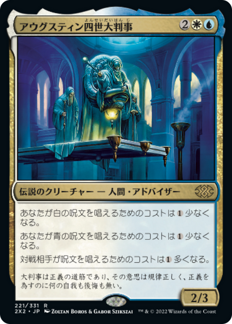 Grand Arbiter Augustin IV (Japanese)