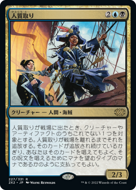 Hostage Taker (Japanese)