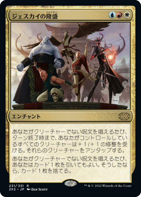 Jeskai Ascendancy (Japanese) | Double Masters 2022