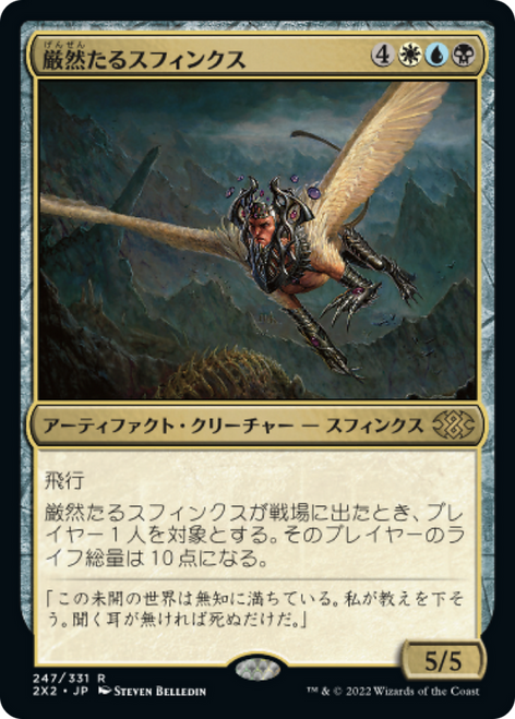Magister Sphinx (Japanese)