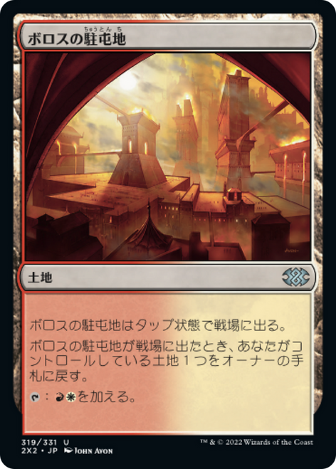 Boros Garrison (Japanese) | Double Masters 2022