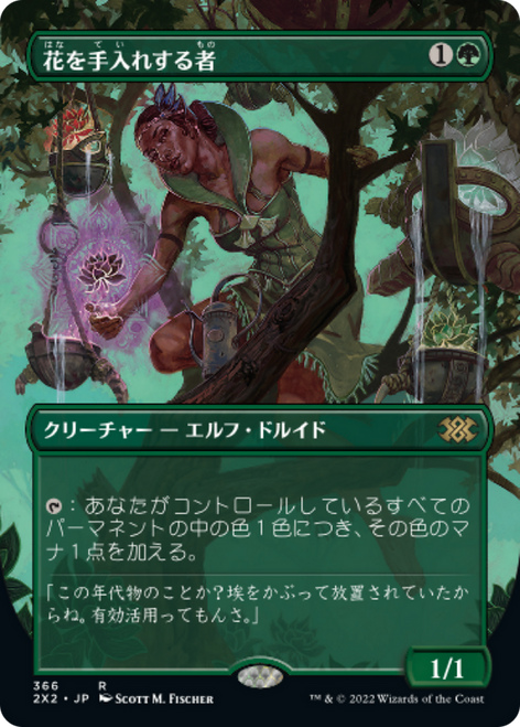 Bloom Tender (Borderless Art) (Japanese) | Double Masters 2022