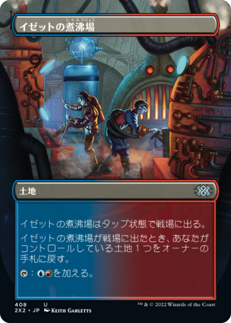 Izzet Boilerworks (Borderless Art) (Japanese)