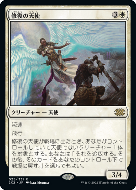 Restoration Angel (foil) (Japanese) | Double Masters 2022