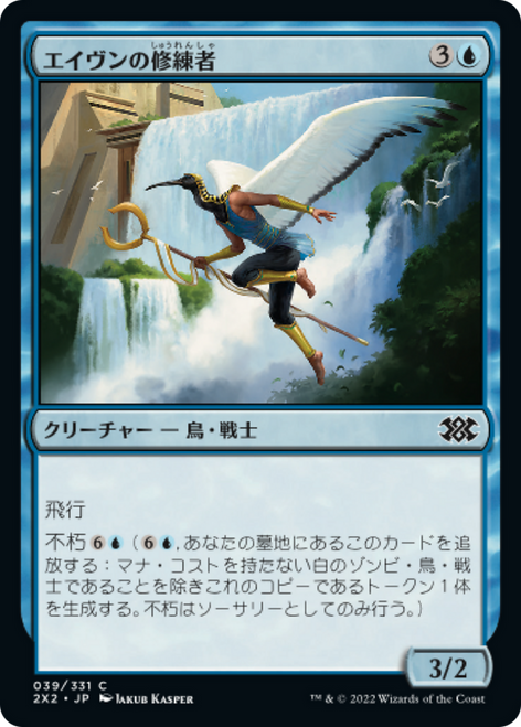 Aven Initiate (foil) (Japanese) | Double Masters 2022