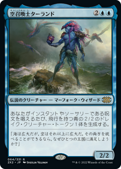 Talrand, Sky Summoner (foil) (Japanese) | Double Masters 2022