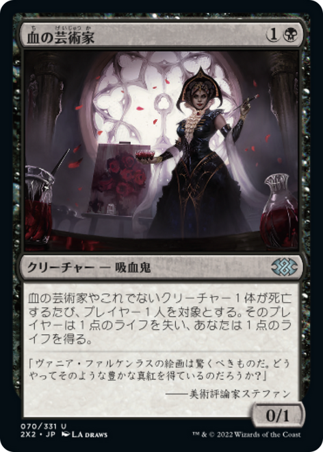 Blood Artist (foil) (Japanese) | Double Masters 2022