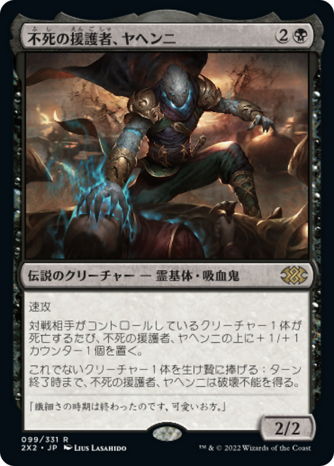 Yahenni, Undying Partisan (foil) (Japanese)