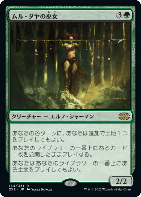 Oracle of Mul Daya (foil) (Japanese) | Double Masters 2022